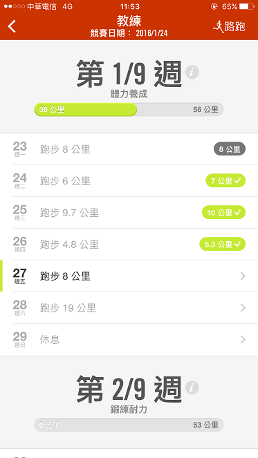 相片 2015-11-27 11 53 01.png