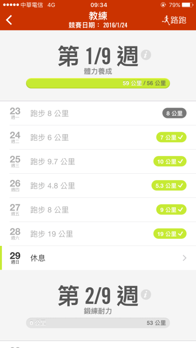 相片 2015-11-29 09 34 56.png