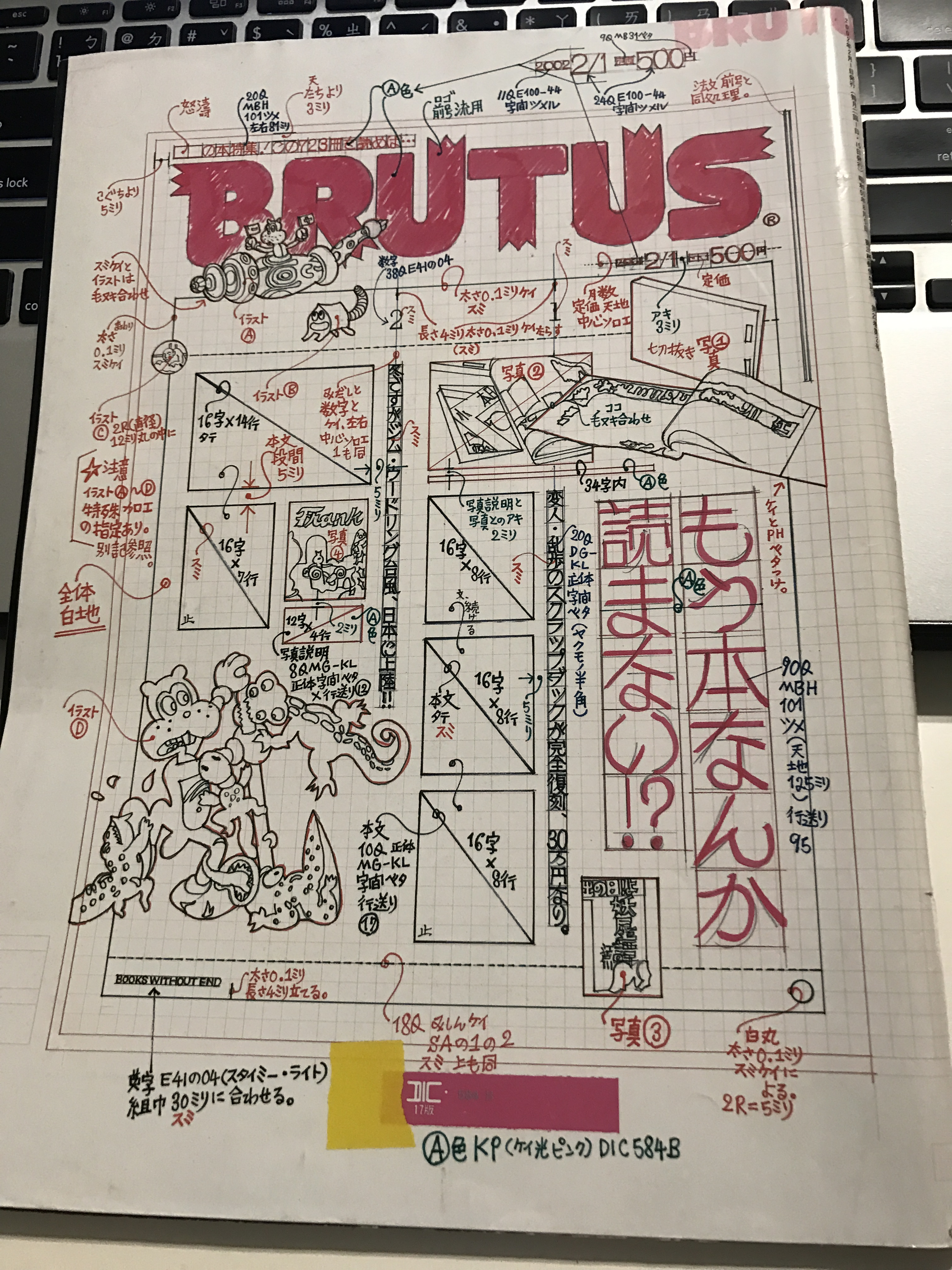 brutus494-1