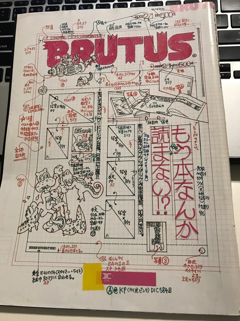 【一本雜誌可以玩兩個主題】除了介紹給你819本書，還要教你怎麼做雜誌──談《Brutus》NO.494期。