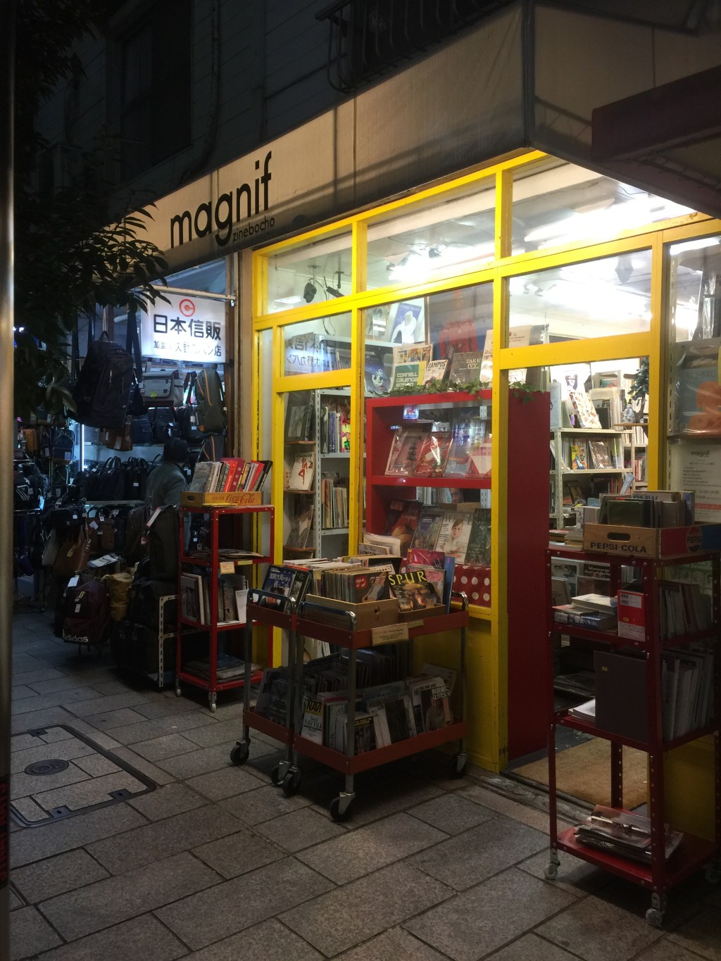 位於神保町，二手日雜必逛兩間店。