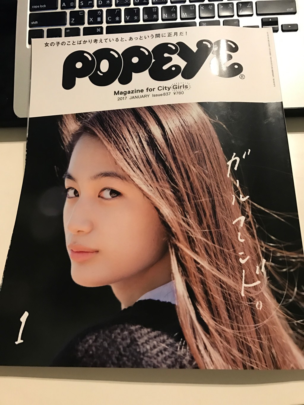 只要先找到女朋友候選人，《POPEYE》就是你最好的軍師！──《POPEYE》NO. 837，2017年1月號。