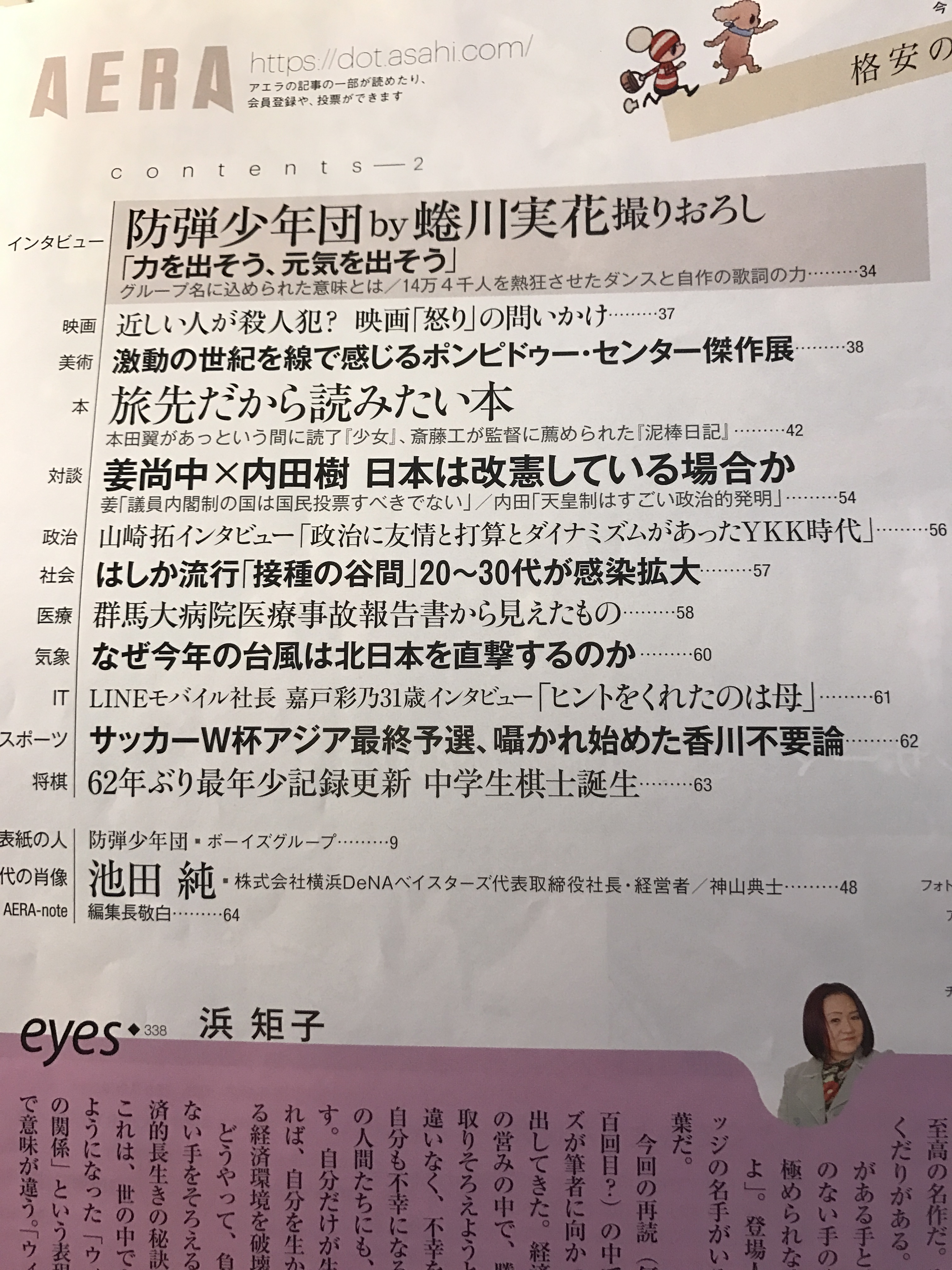 %e7%9b%b8%e7%89%87-2016-12-5-22-51-59