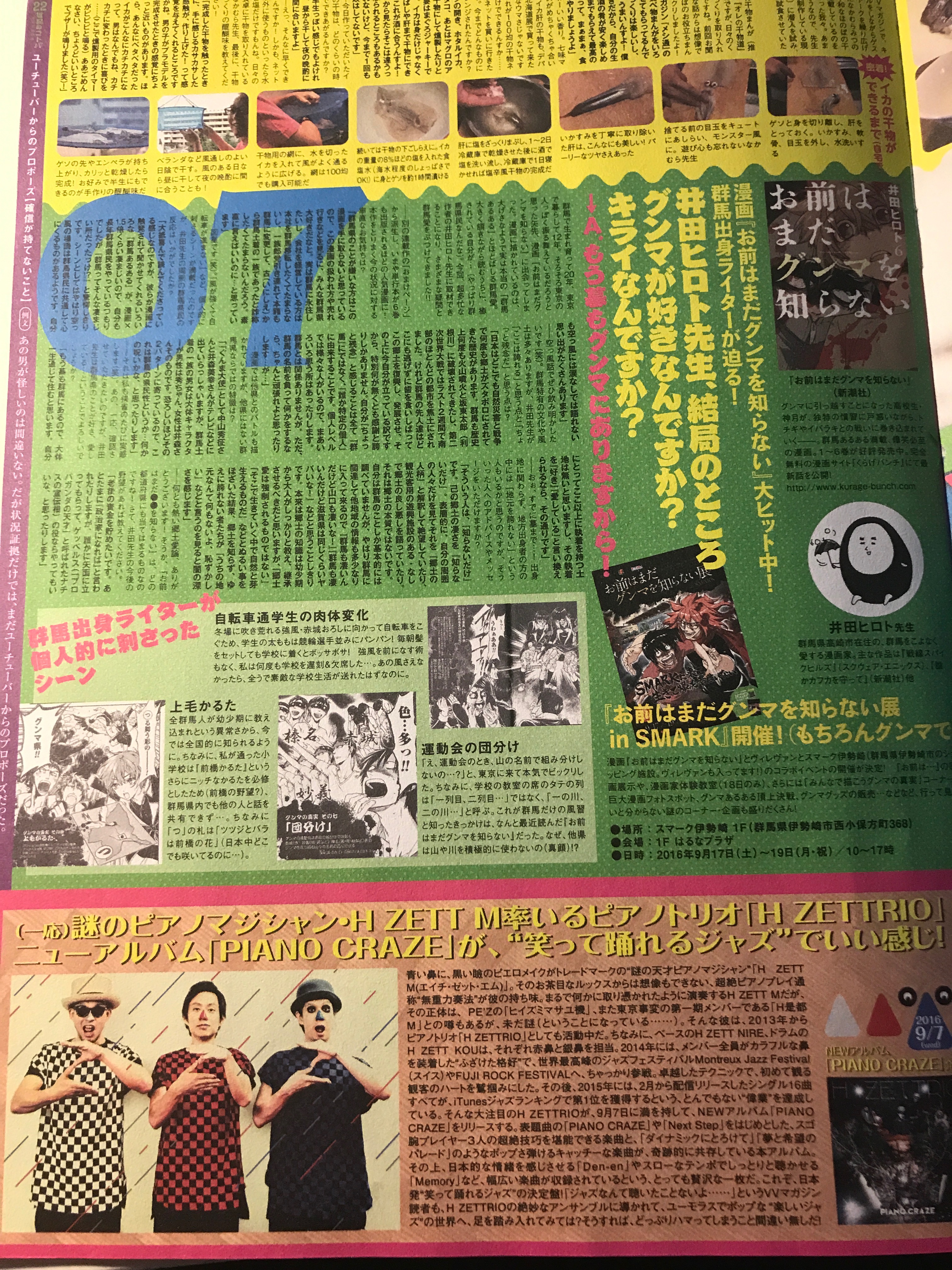 檔案 2017-7-13 01 27 46