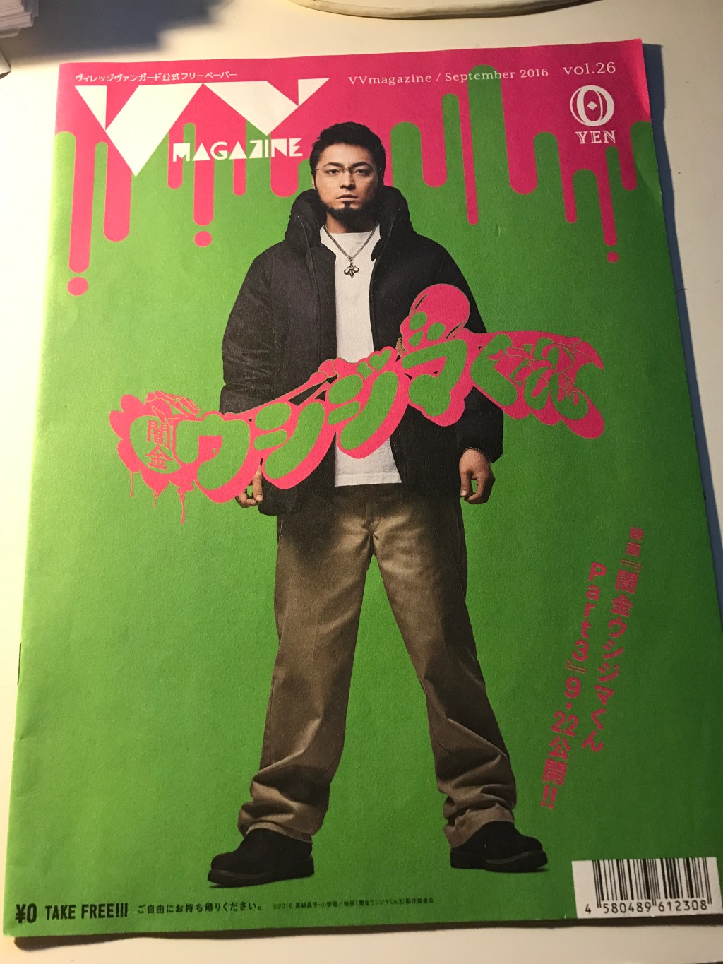 很鬧的Village Vanguard書店出的很鬧的《VVmagazine》