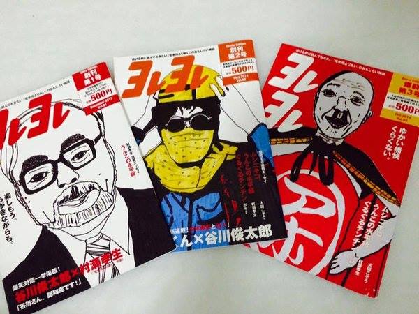 為自己定位為「爆笑雜誌」的「照護專業雜誌」——日本獨立地方刊物《ヨレヨレ》（搖咧搖咧）