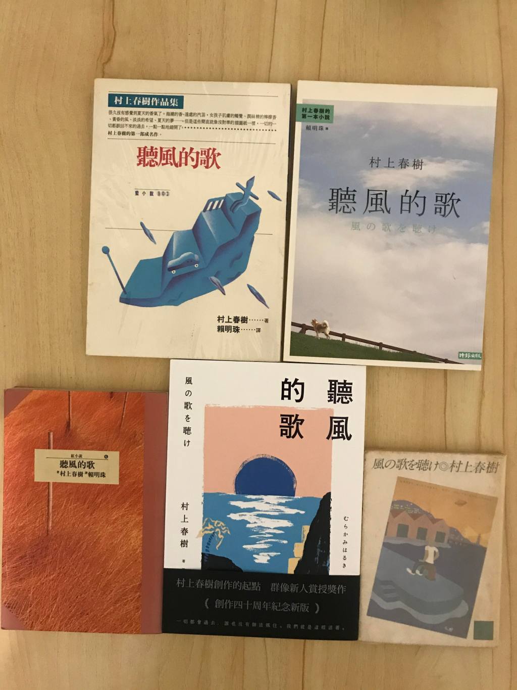 四十年後，完全的絕望是否已經存在了呢？ ──《聽風的歌》創作四十週年紀念新版