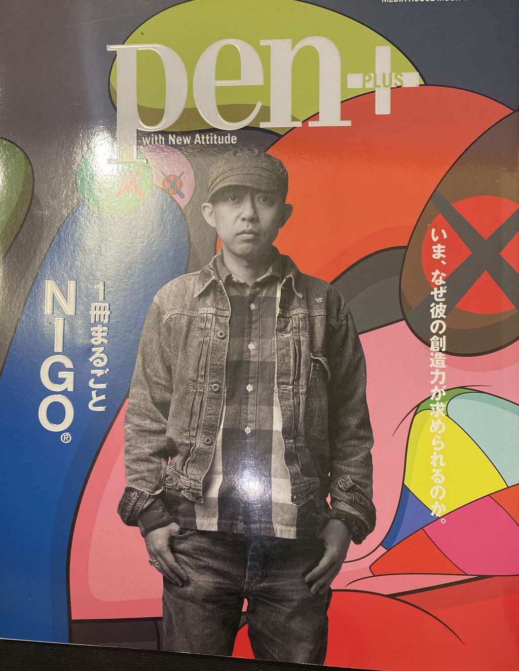 「幫你讀雜誌」《Pen+》，細思極恐的一本真的可以讀懂NIGO！