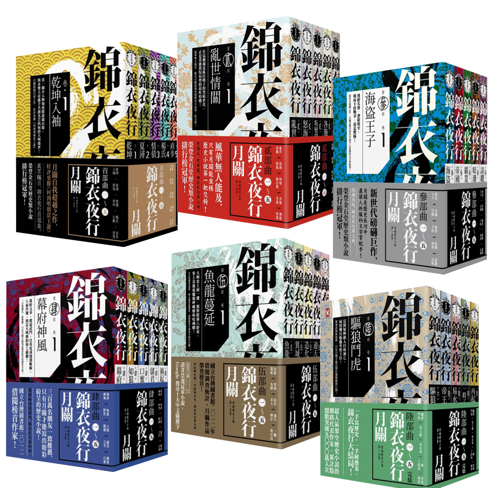 「從菜鳥到編輯」大部頭歷史小說，讓我快速進步。